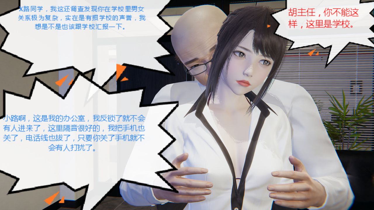 [3D]异地女友第07话