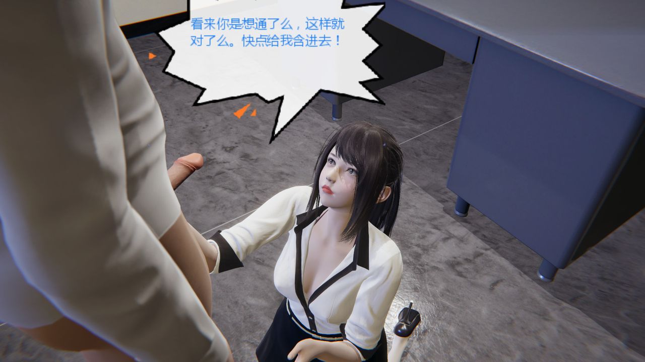 [3D]异地女友第07话