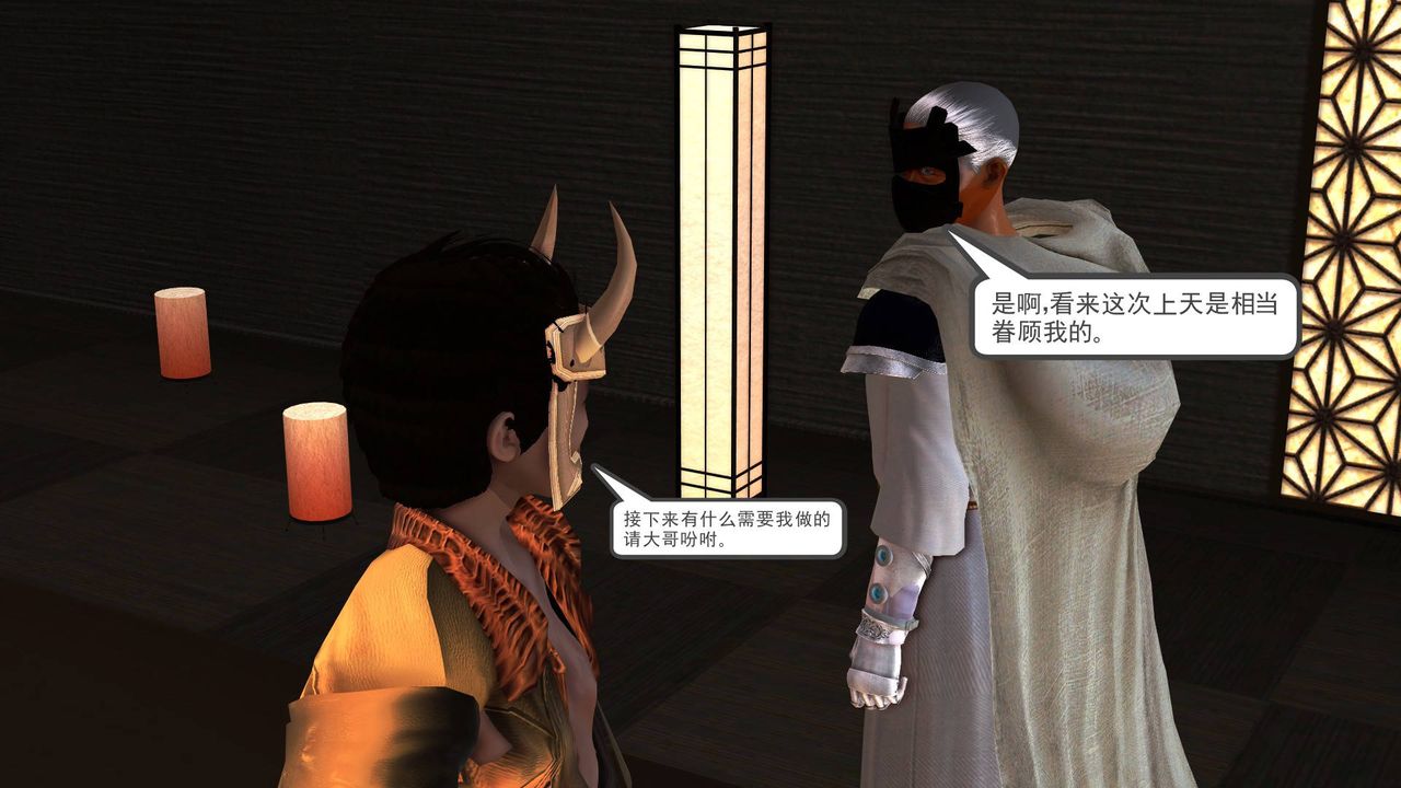 《[3D]降魔传》第36话