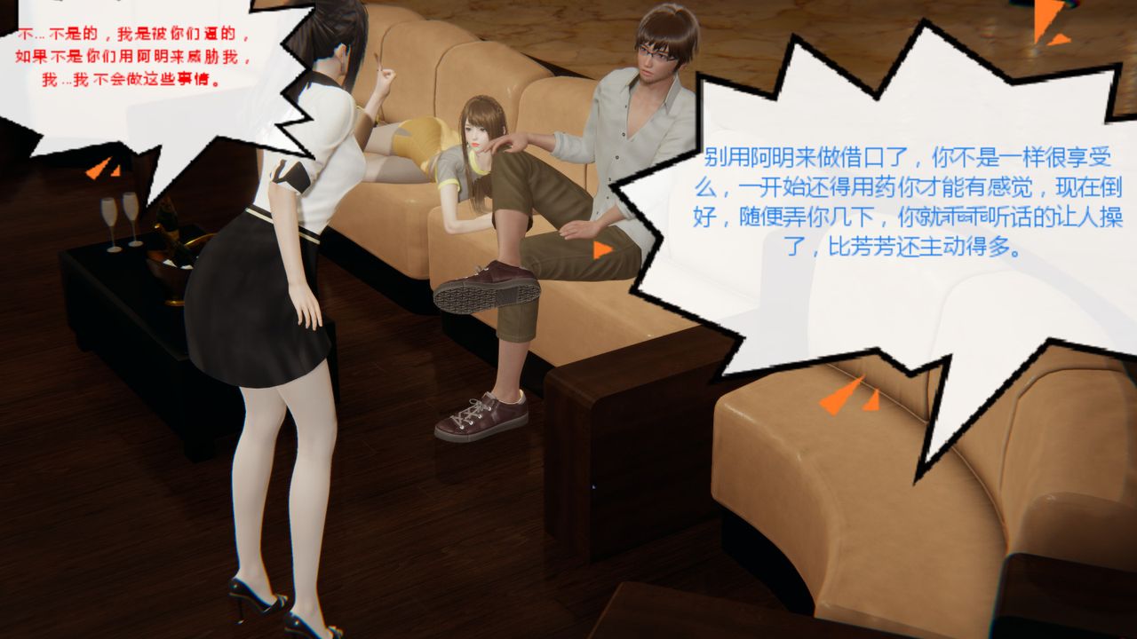 [3D]异地女友第07话