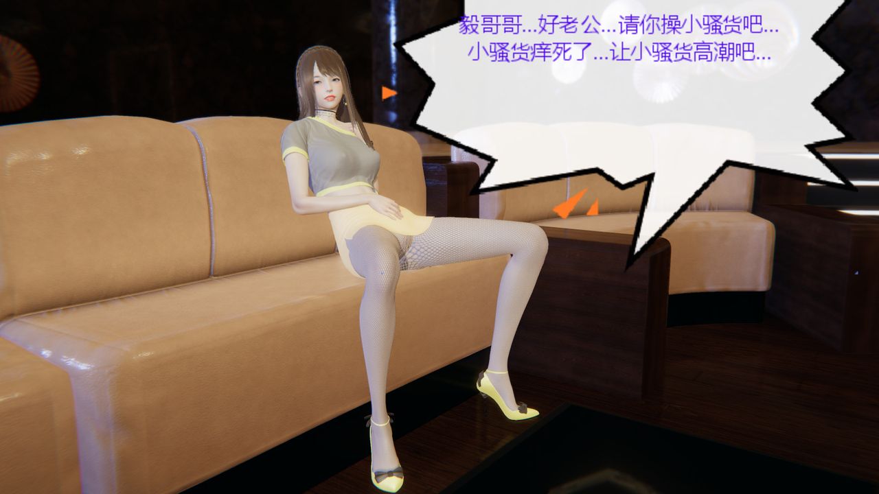 [3D]异地女友第07话