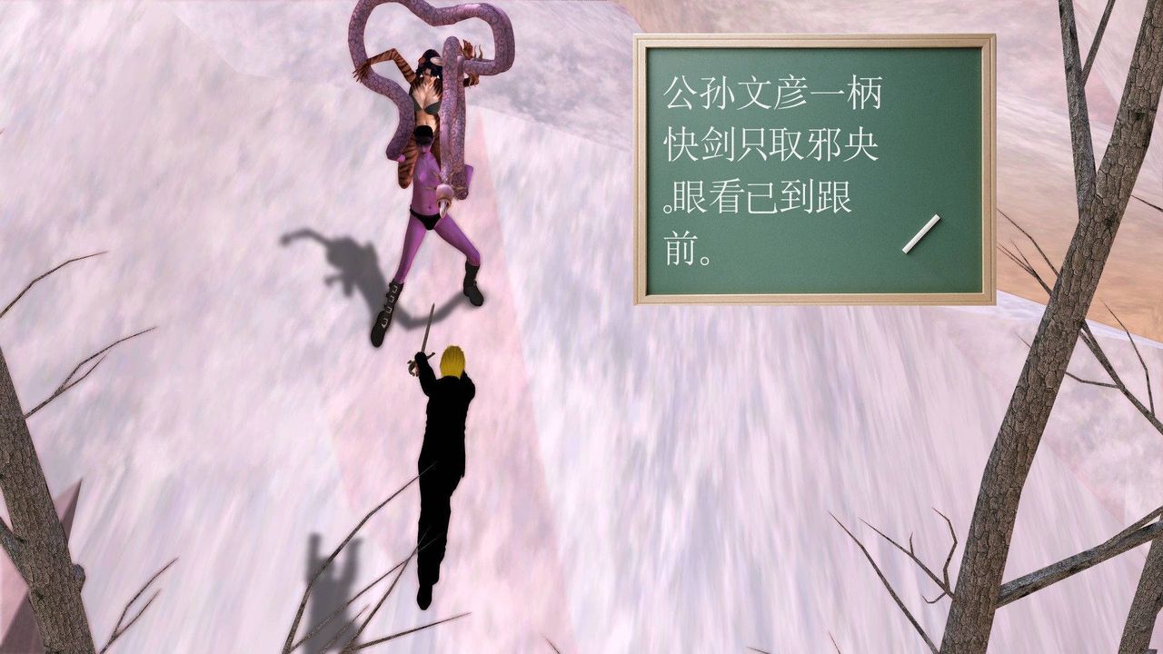 [3D]降魔傳第37話