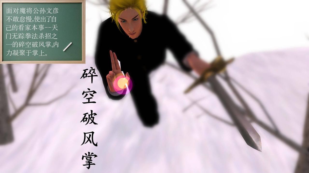 [3D]降魔傳第37話