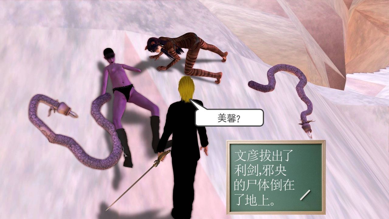 [3D]降魔傳第37話