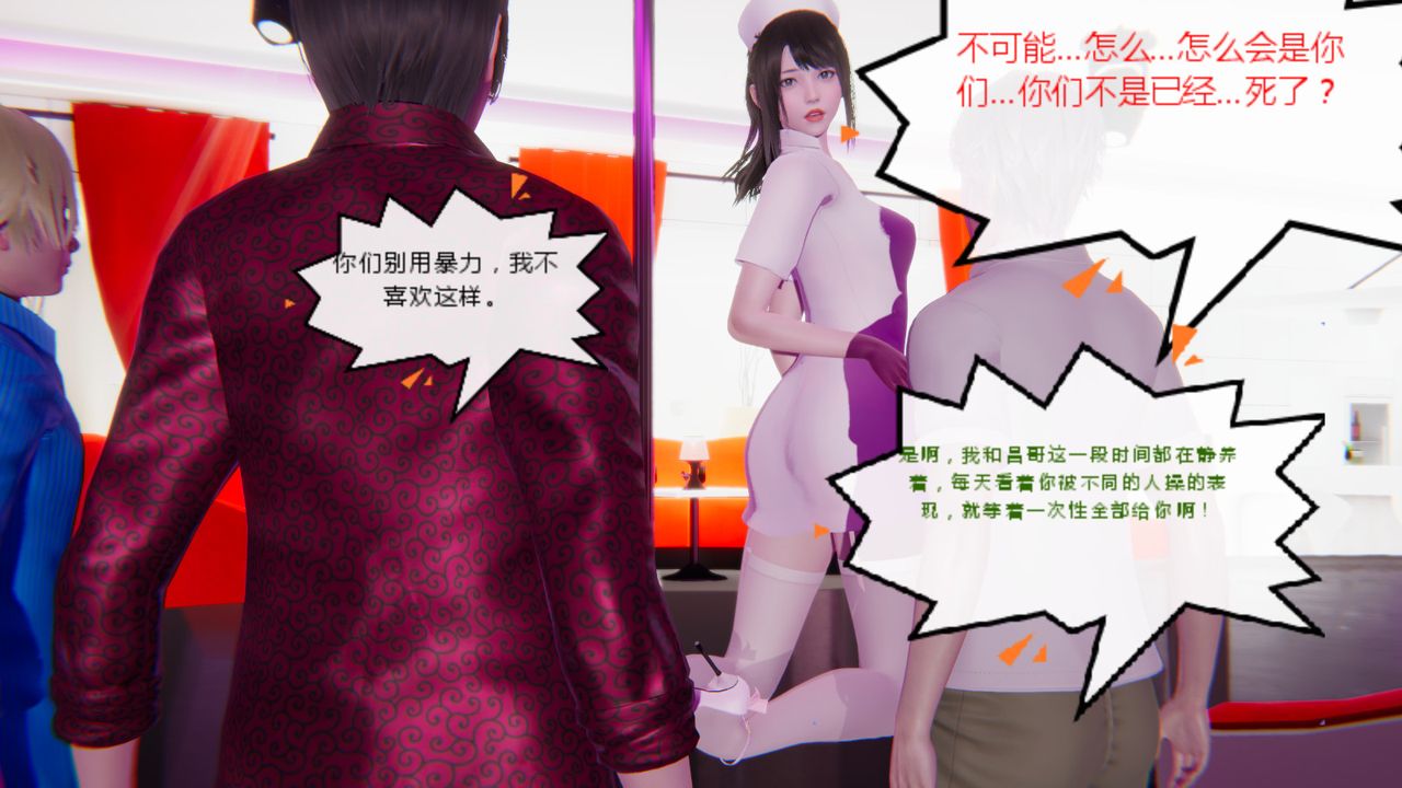 [3D]异地女友第08话-最终话