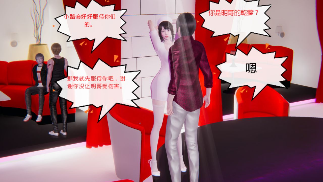 [3D]异地女友第08话-最终话