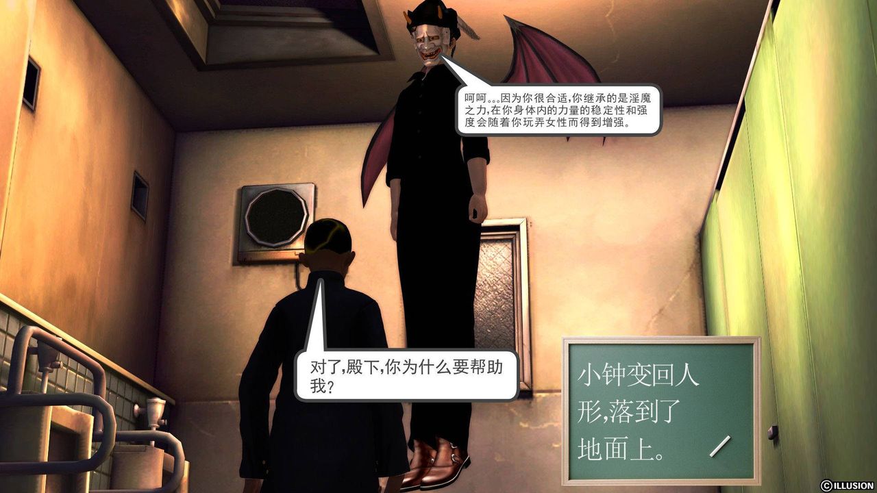 [3D]降魔传第37话