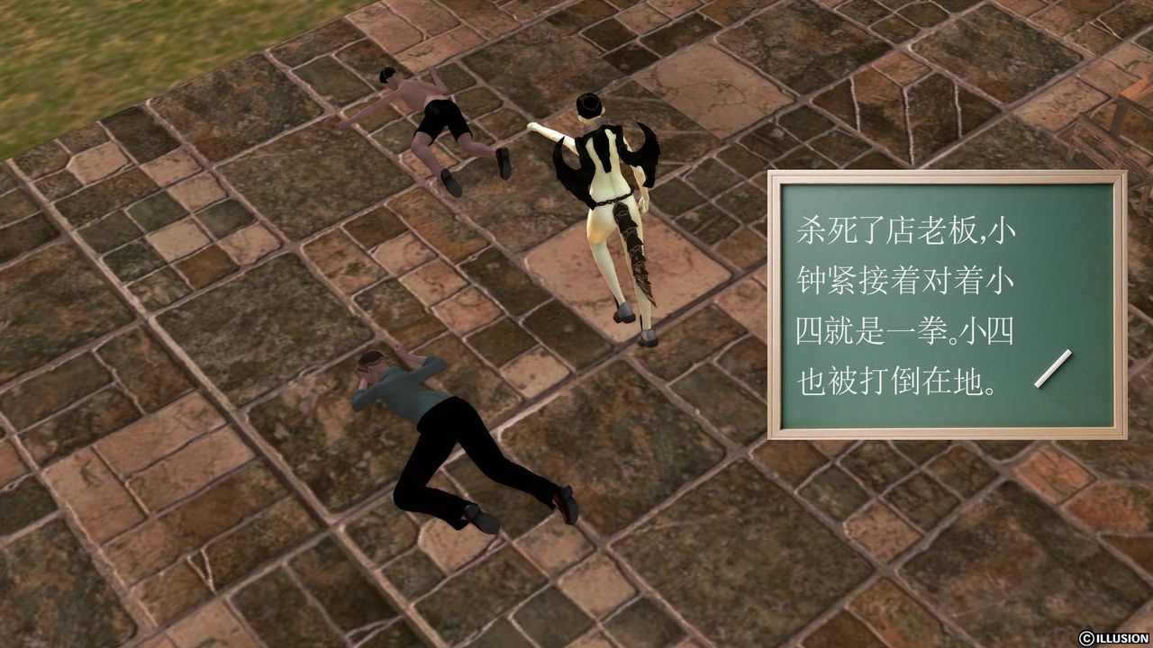 [3D]降魔傳第39話
