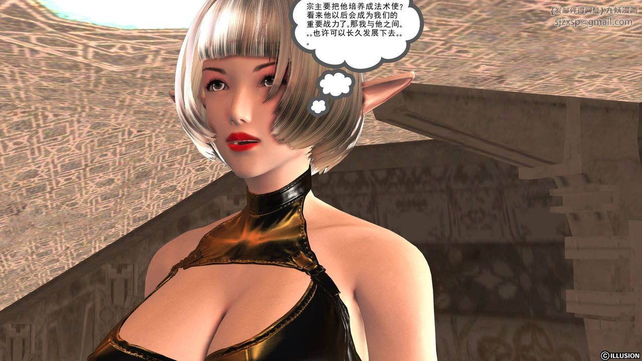 [3D]降魔傳第39話