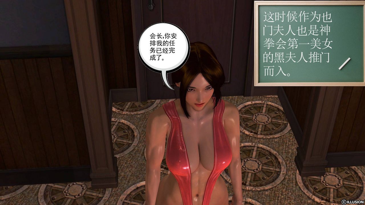 [3D]降魔傳第39話