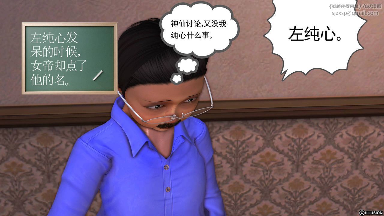 [3D]降魔傳第39話