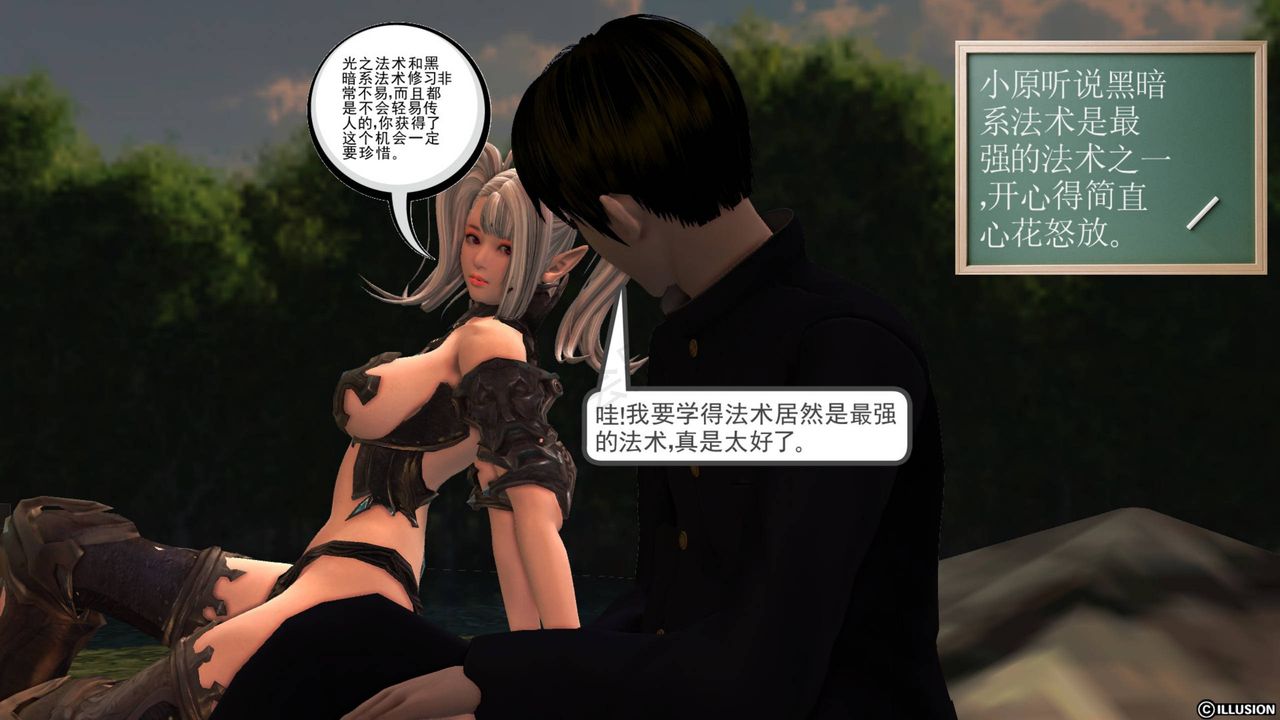 [3D]降魔傳第40話