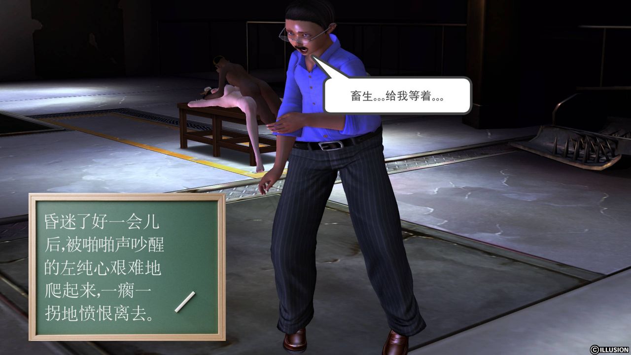 [3D]降魔傳第40話