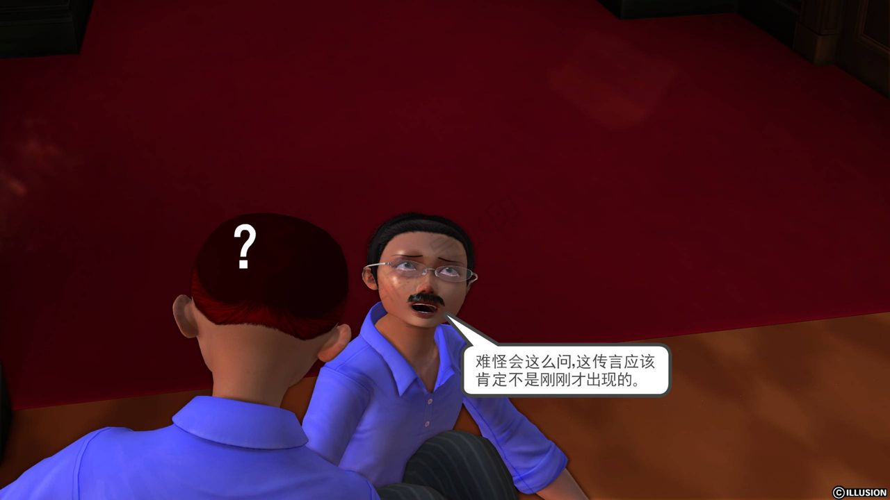 [3D]降魔传第40话