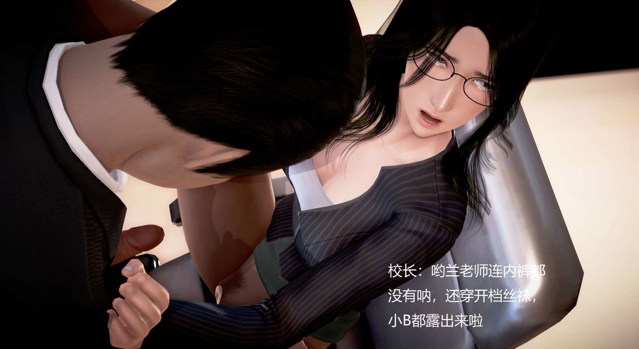 [3D]絲襪女教師蘭若01-27短篇X3未編輯片段第13話