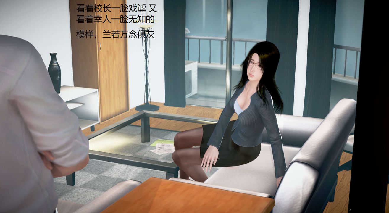 [3D]丝袜女教师兰若01-27短篇X3未编辑片段第14话