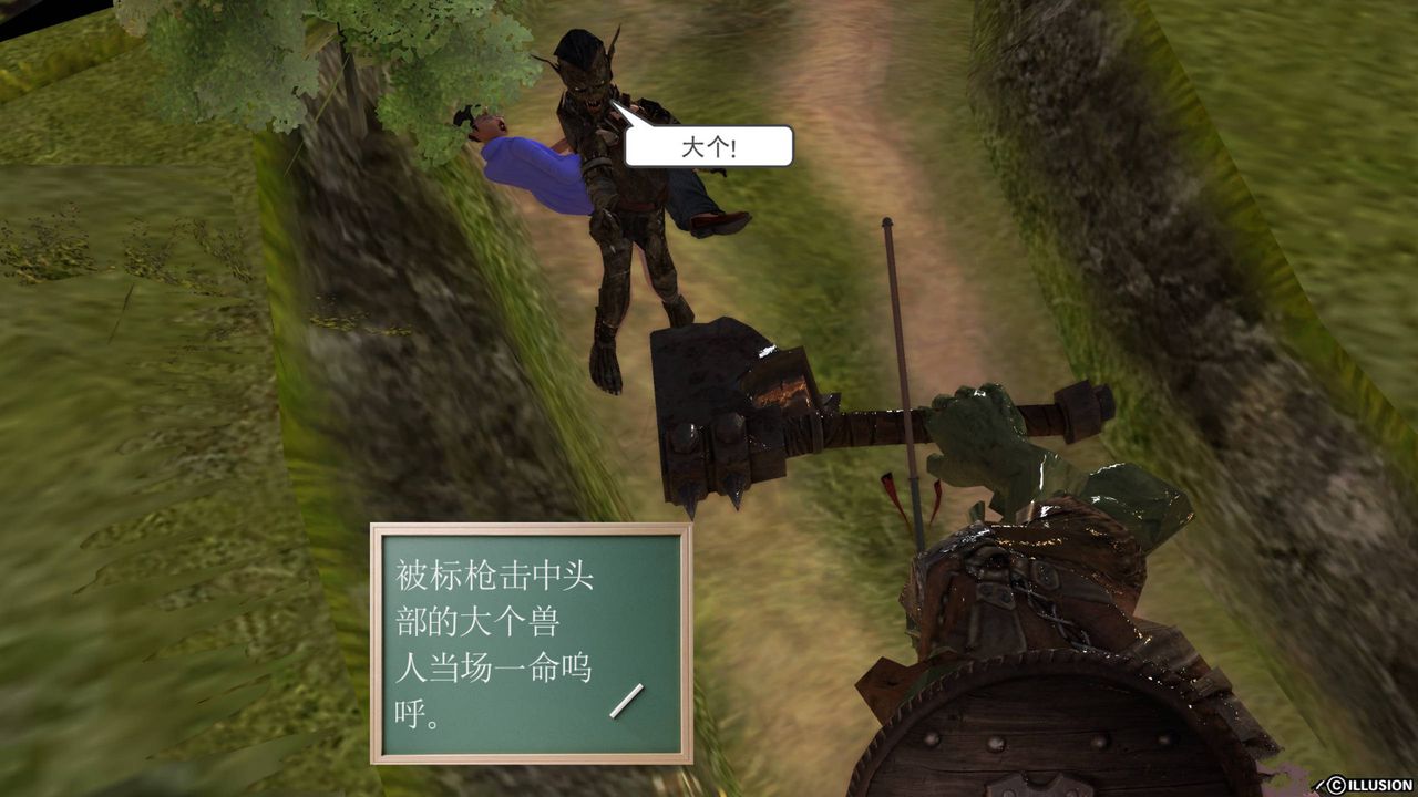 [3D]降魔傳第42話