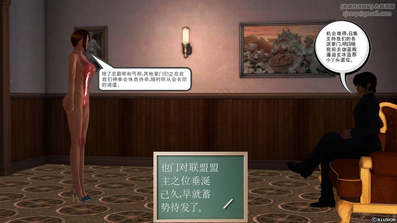 [3D]降魔傳第42話
