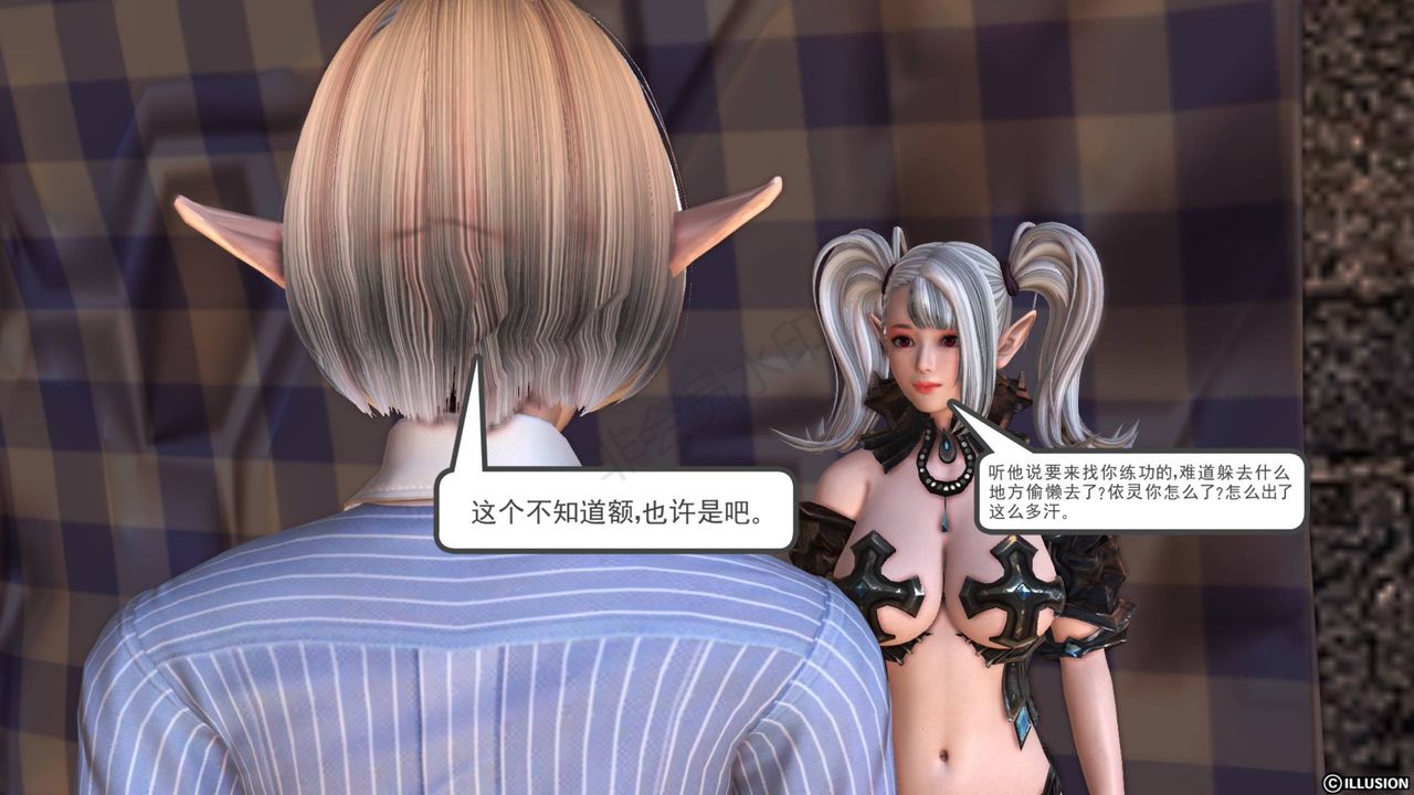 [3D]降魔傳第42話