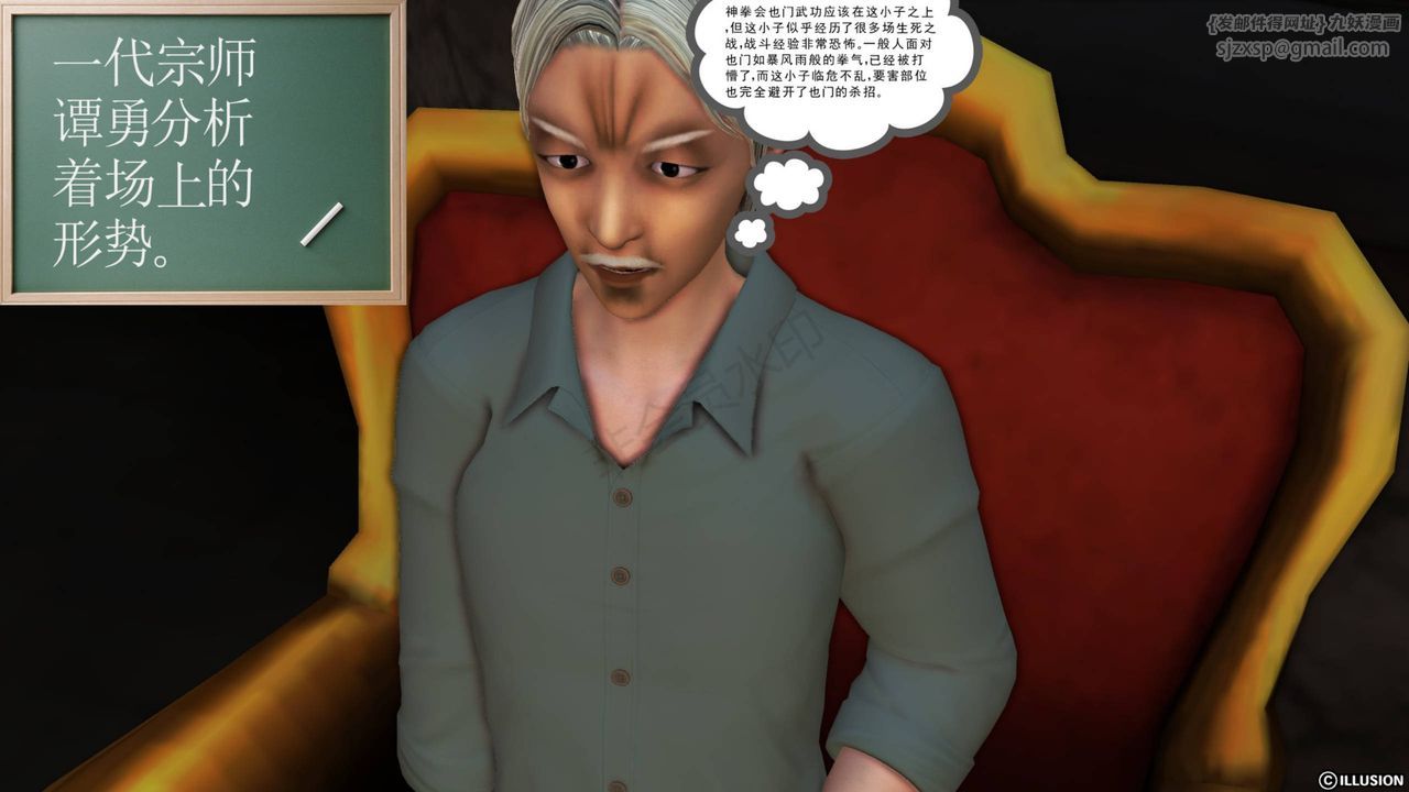 [3D]降魔傳第43話