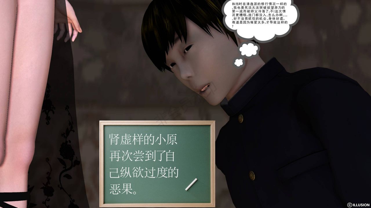 [3D]降魔傳第43話
