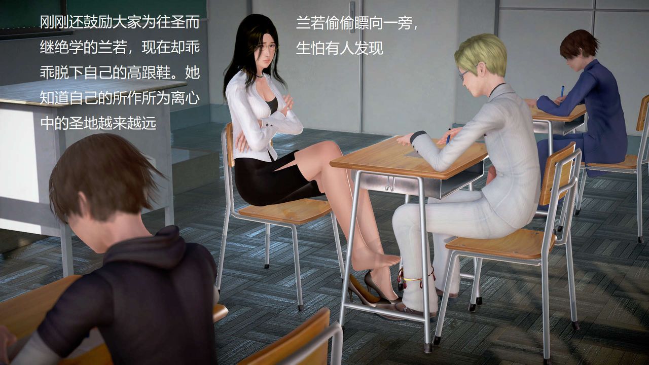 [3D]丝袜女教师兰若01-27短篇X3未编辑片段第19话