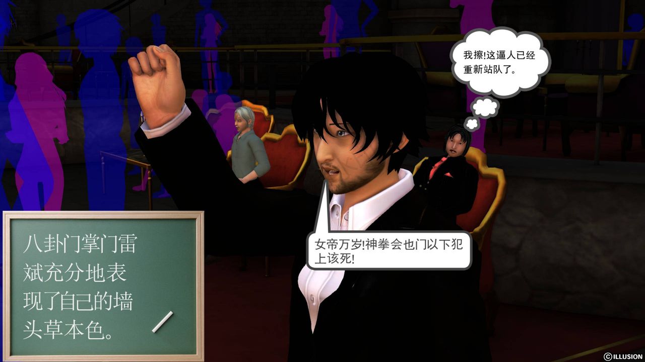 [3D]降魔傳第43話