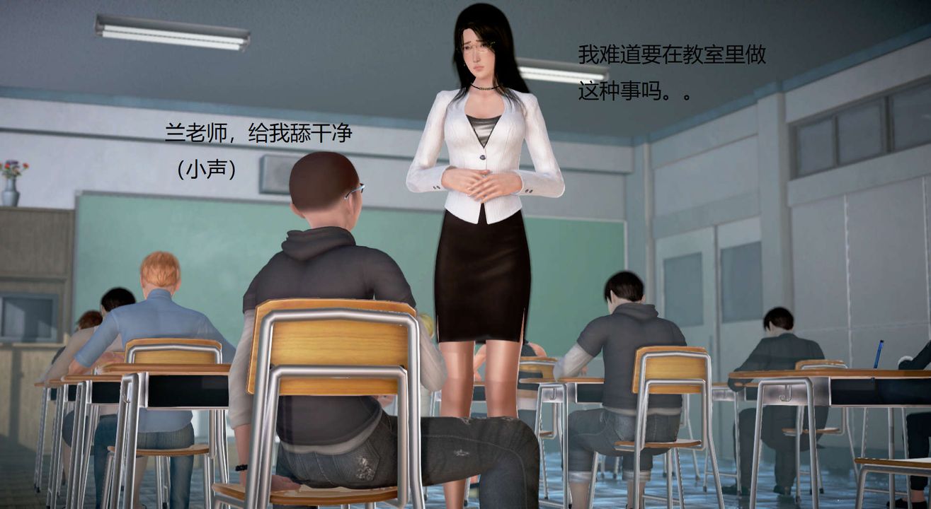 [3D]丝袜女教师兰若01-27短篇X3未编辑片段第19话