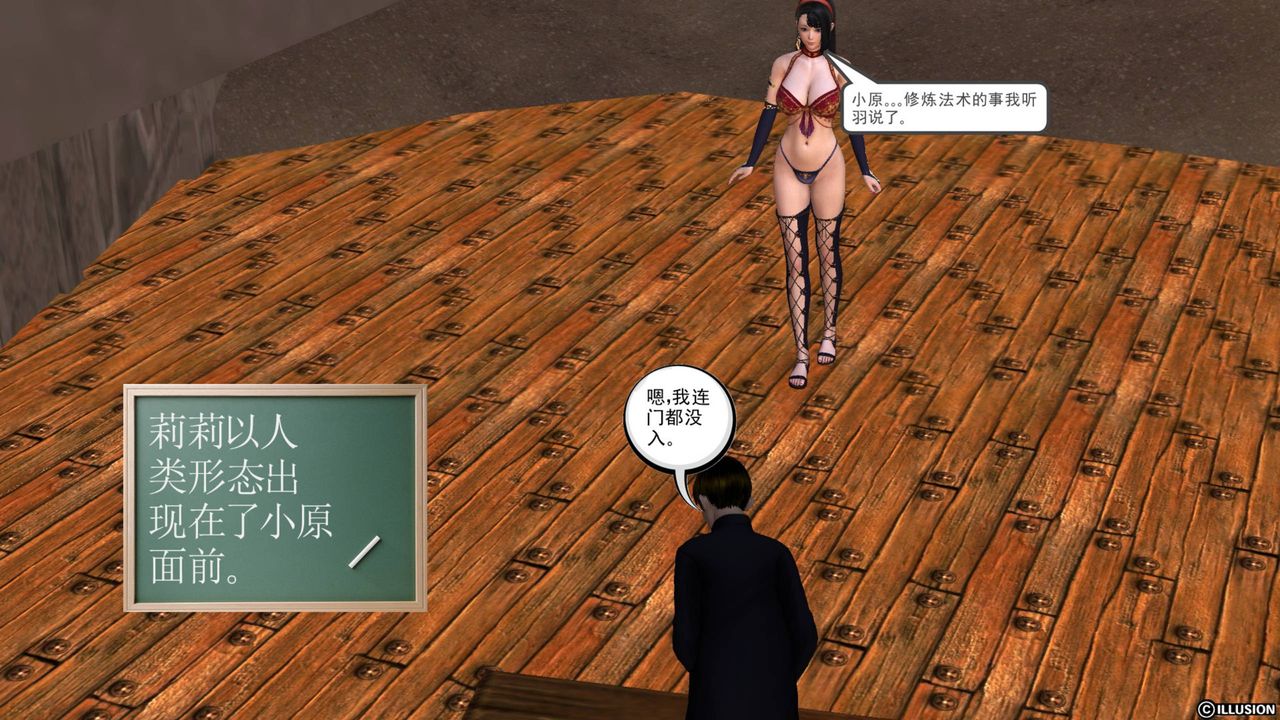 [3D]降魔傳第43話