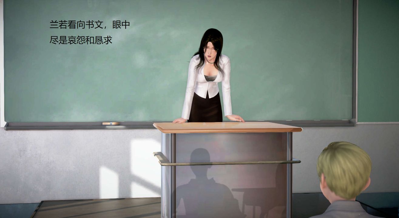 [3D]絲襪女教師蘭若01-27短篇X3未編輯片段第20話