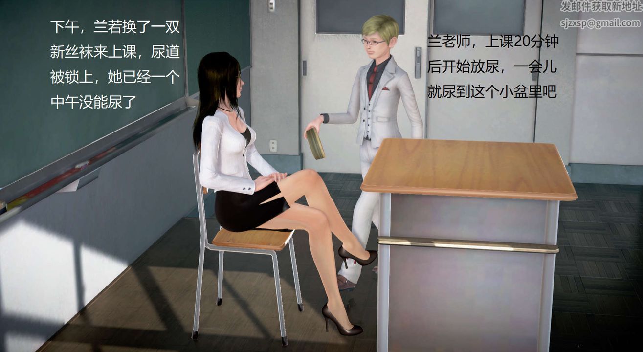[3D]絲襪女教師蘭若01-27短篇X3未編輯片段第20話