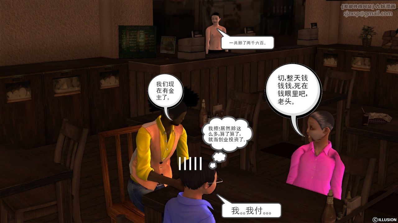 [3D]降魔傳第43話