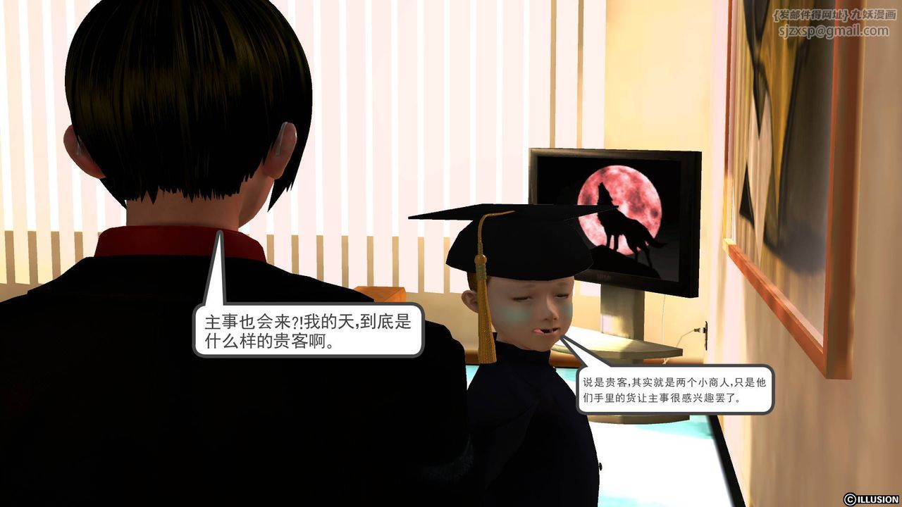 [3D]降魔传第44话