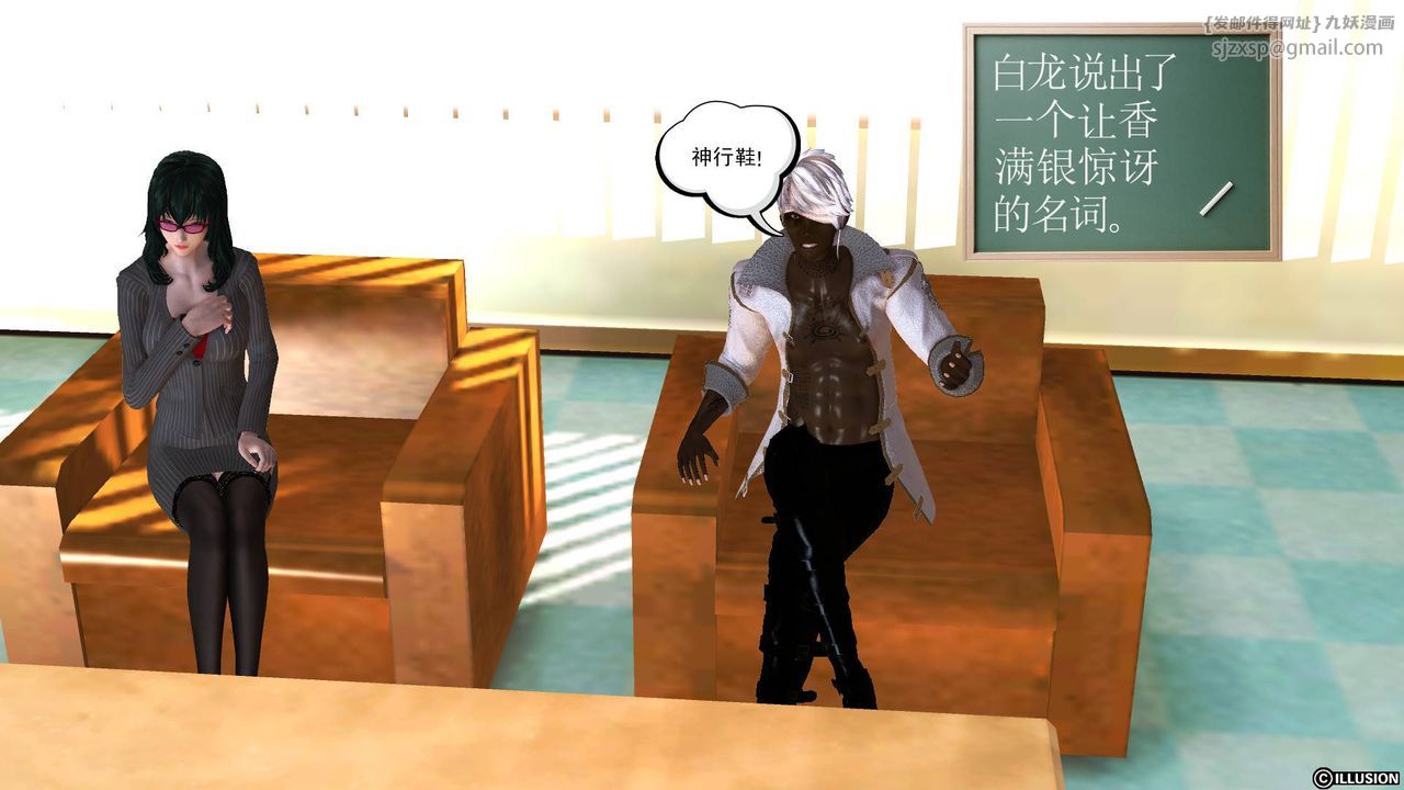 [3D]降魔傳第44話