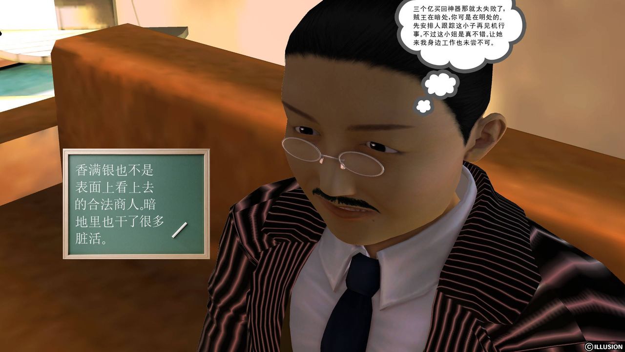 [3D]降魔傳第44話