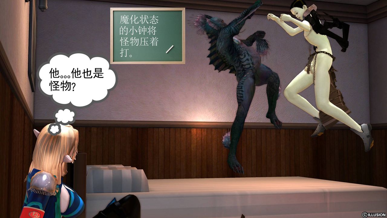 [3D]降魔傳第45話