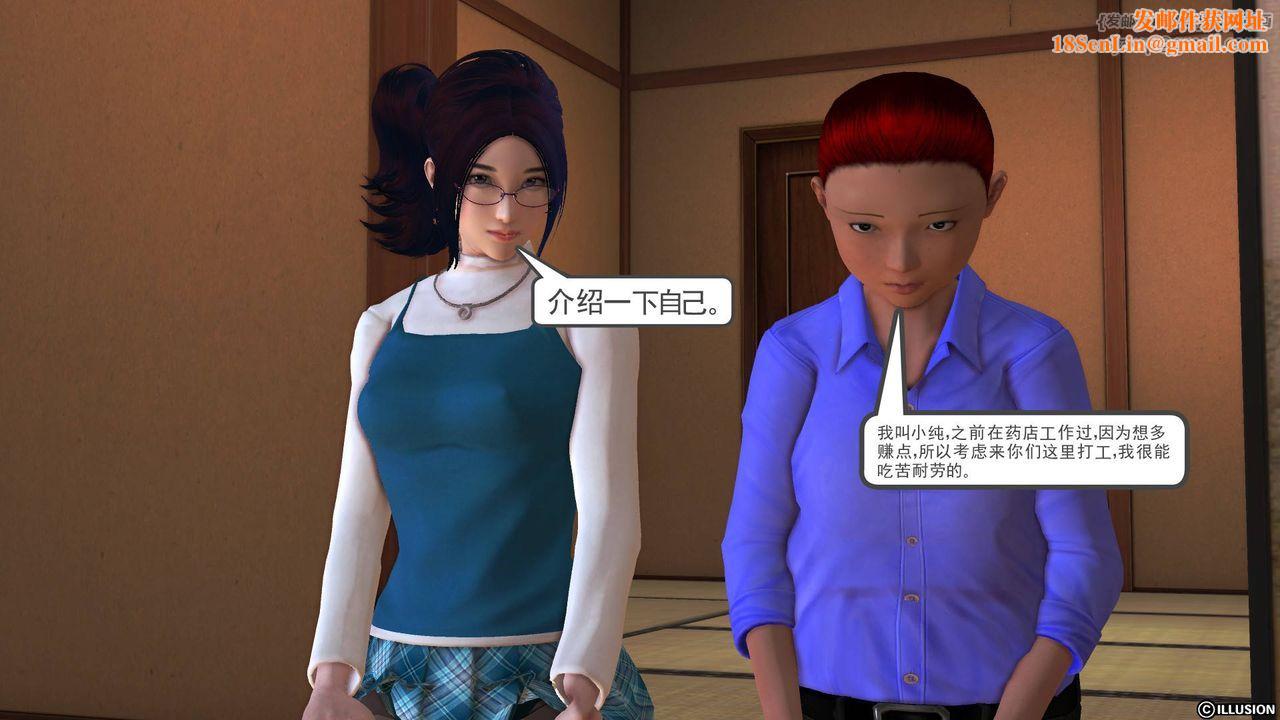 [3D]降魔传第46话