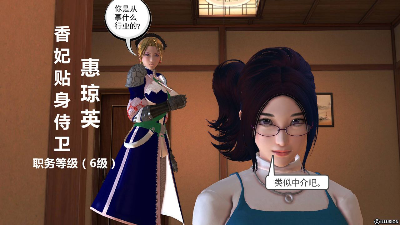 [3D]降魔傳第46話