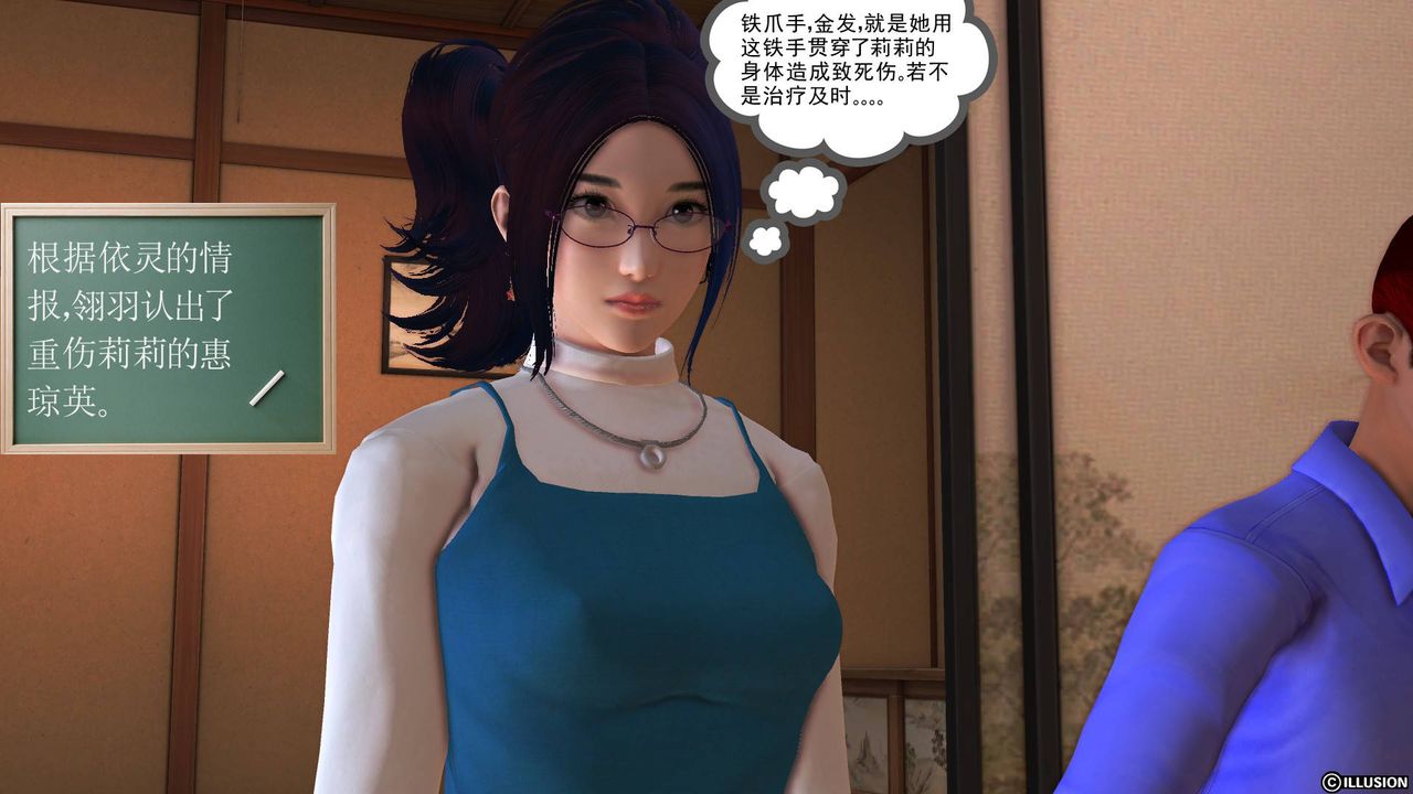 [3D]降魔傳第46話