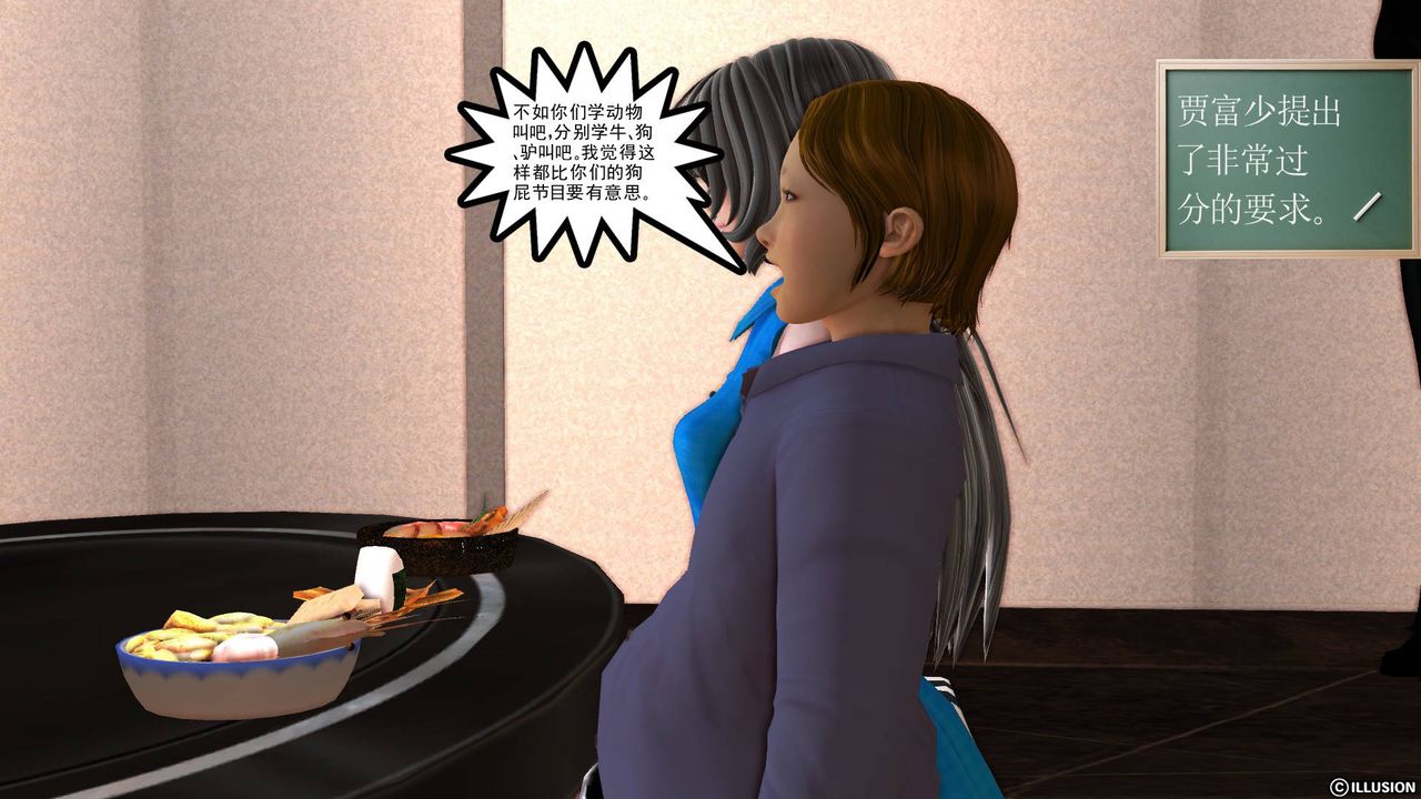 [3D]降魔傳第46話