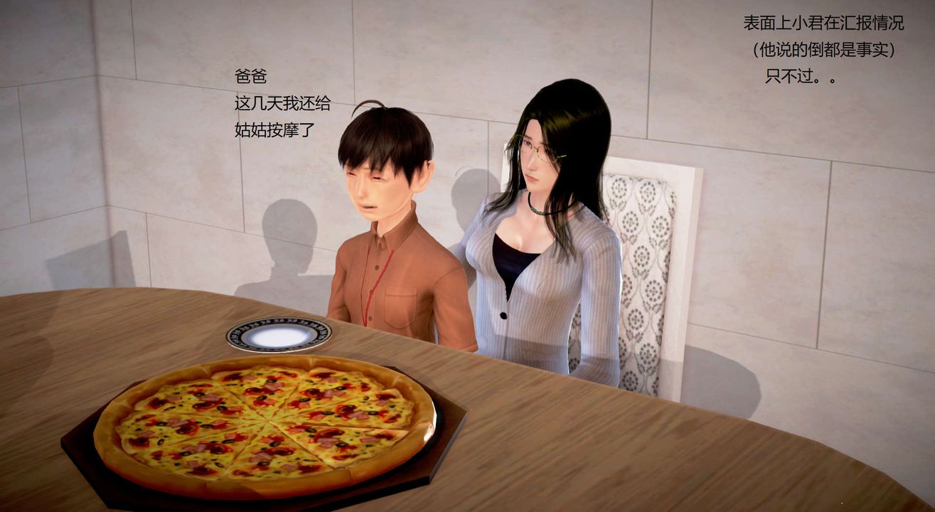 [3D]絲襪女教師蘭若01-27短篇X3未編輯片段第29話