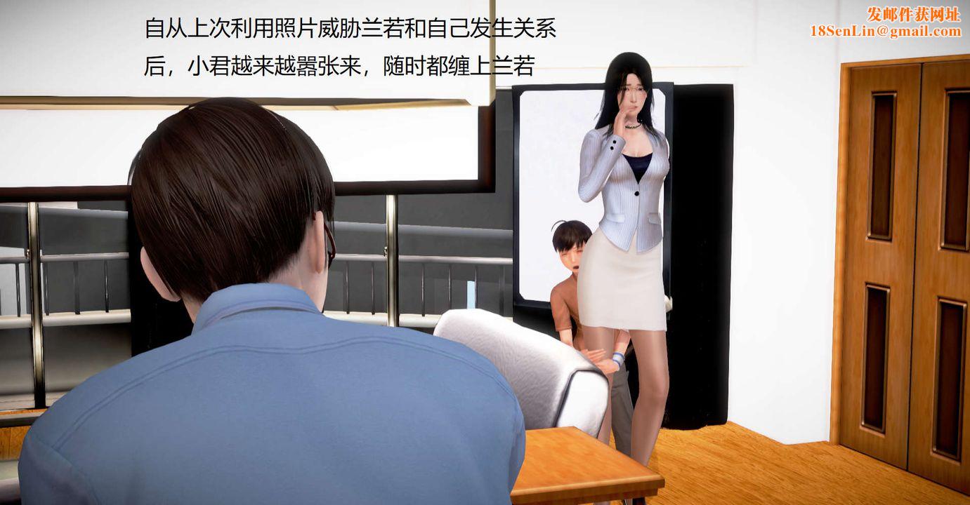 [3D]丝袜女教师兰若01-27短篇X3未编辑片段第31话