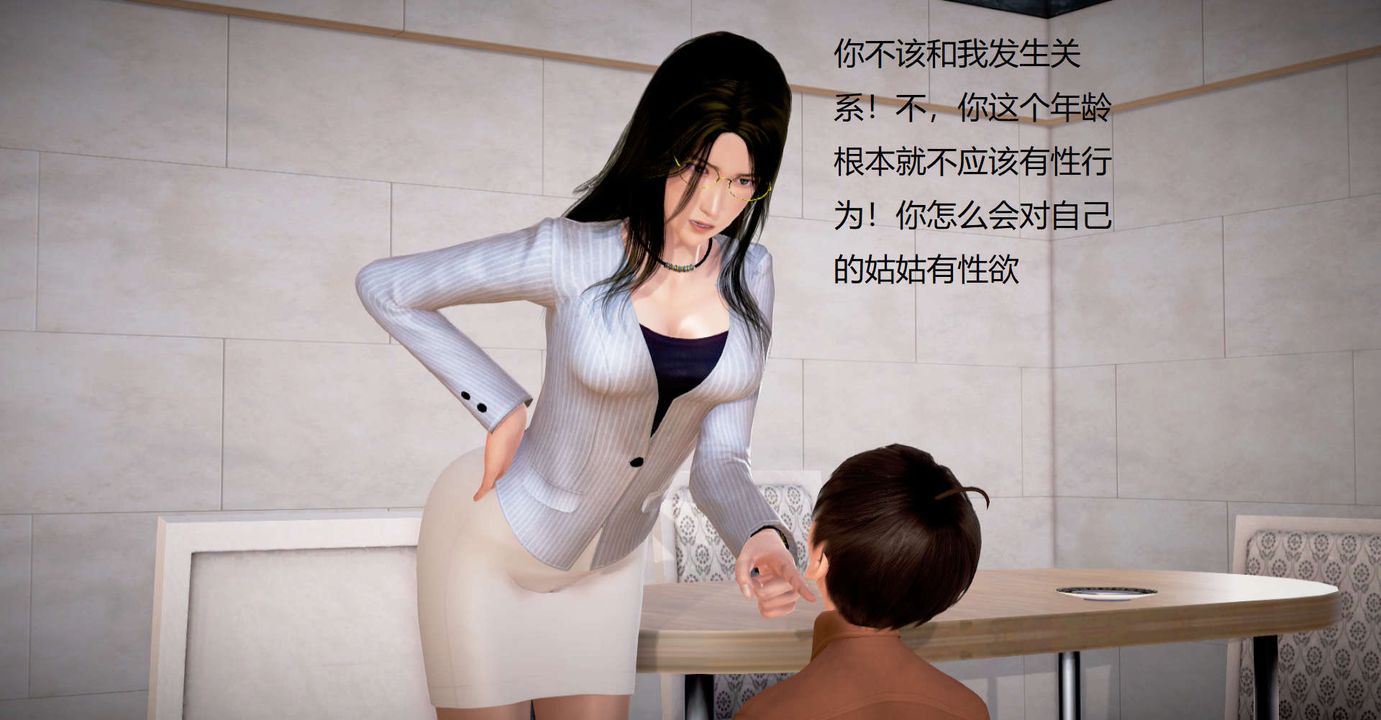 [3D]丝袜女教师兰若01-27短篇X3未编辑片段第31话