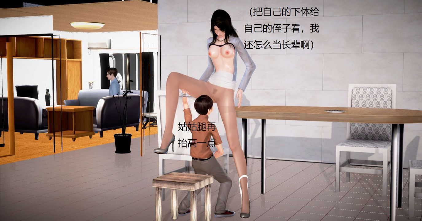 [3D]絲襪女教師蘭若01-27短篇X3未編輯片段第31話
