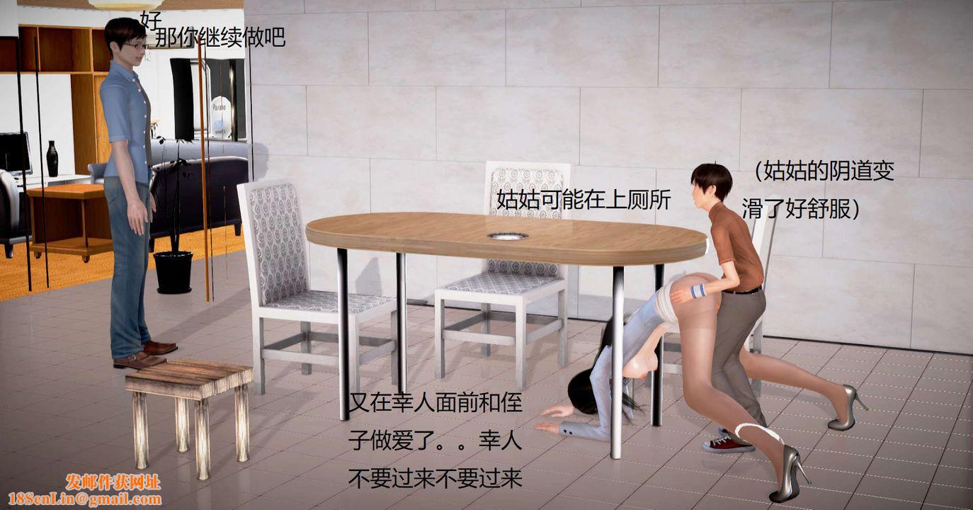 [3D]丝袜女教师兰若01-27短篇X3未编辑片段第32话
