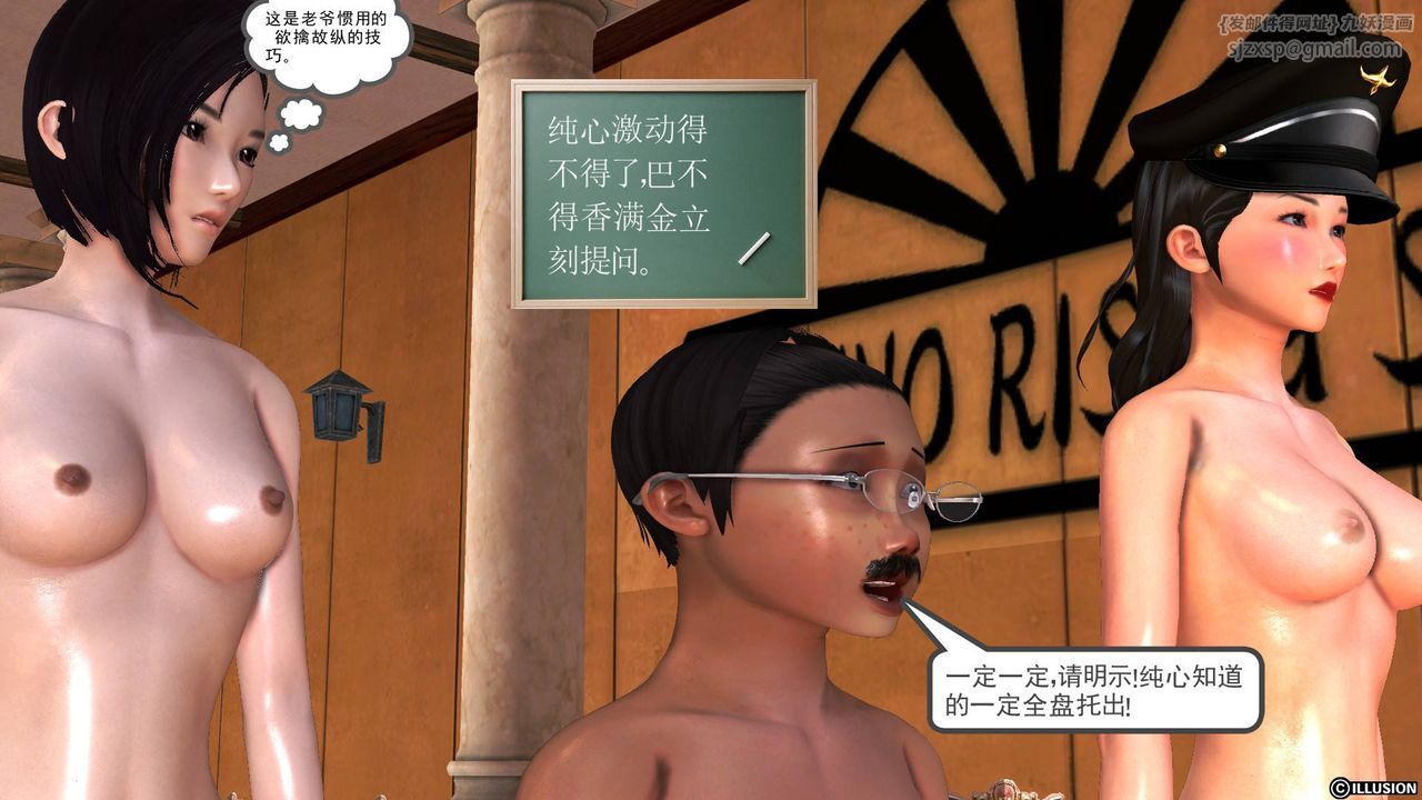 [3D]降魔傳第47話