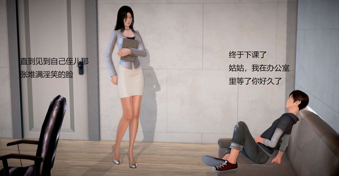 [3D]丝袜女教师兰若01-27短篇X3未编辑片段第34话