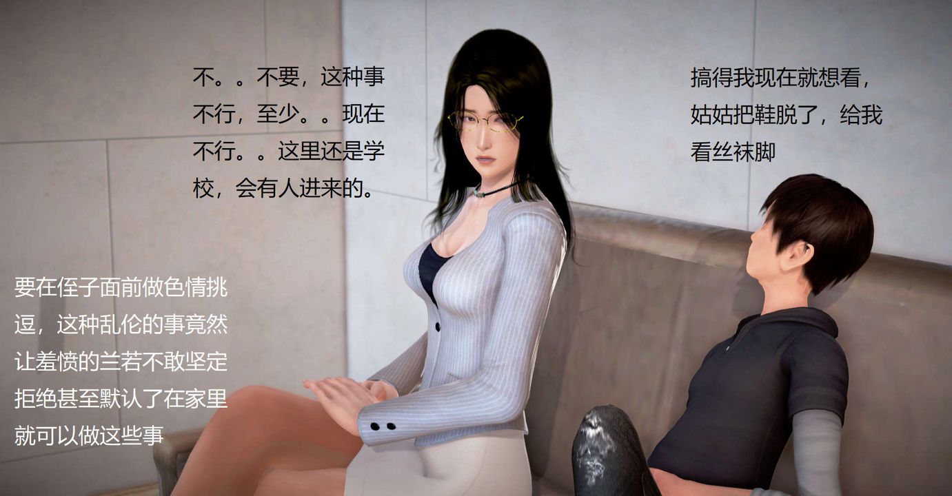 [3D]丝袜女教师兰若01-27短篇X3未编辑片段第34话