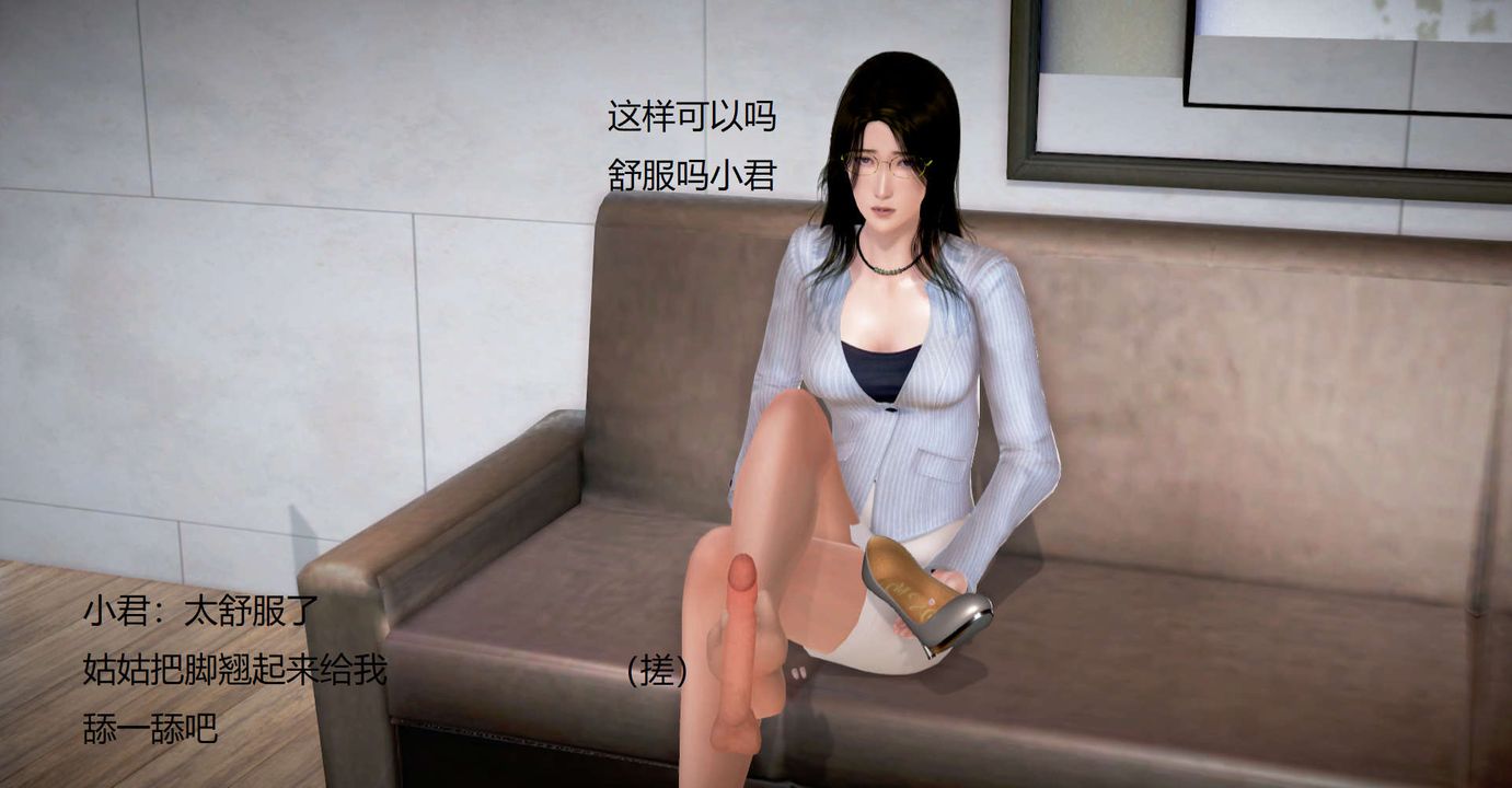 [3D]絲襪女教師蘭若01-27短篇X3未編輯片段第34話