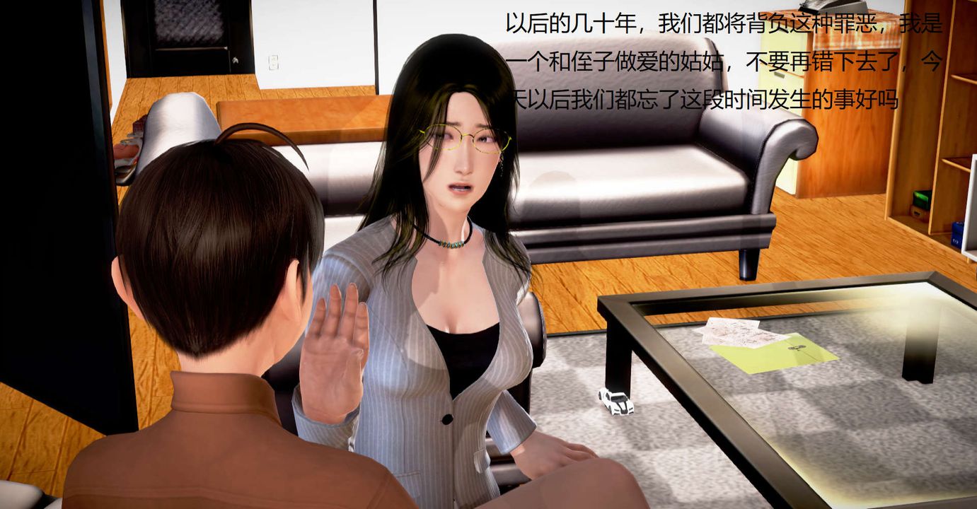 [3D]絲襪女教師蘭若01-27短篇X3未編輯片段第34話